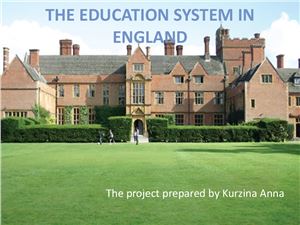 The education system in England / Система образования Великобритании