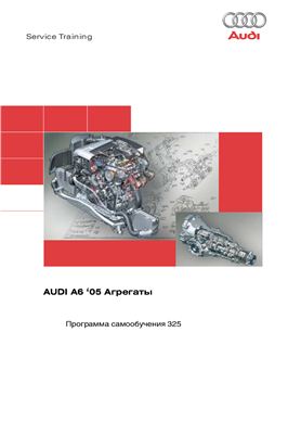 Audi A6. Системы и агрегаты двигателей