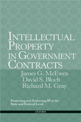 McEwen J.G., Bloch D.S., Gray R.M. Intellectual Property in Government Contracts. Protecting and Enforcing IP at the State and Federal Level