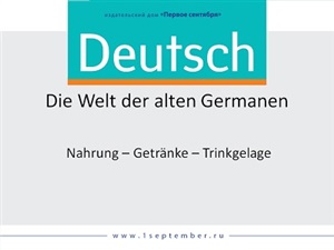 Deutsch 2014 №04. Электронное приложение к журналу