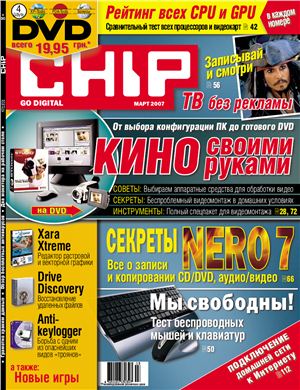 CHIP 2007 №03 (Украина)