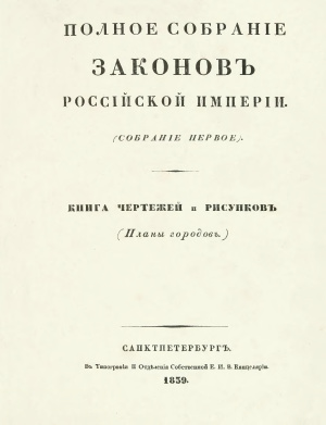 Карты городов Керчь (1821) и Феодосия (1817)