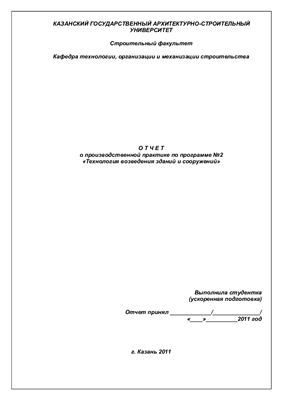Отчет по производственной практике №2 (ТОМС)