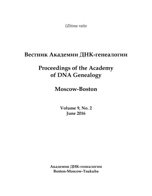 Вестник Академии ДНК-генеалогии 2016 Том 9 №02 июнь
