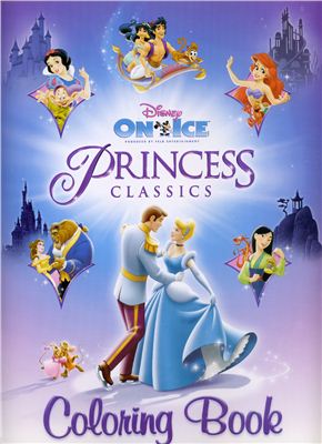 Принцессы Диснея (Disney On Ice). Princess Classics. Раскраска (Coloring Book)