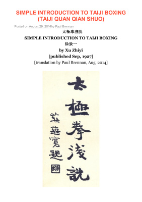 Xu Zhiyi. Simple introduction to Taiji boxing 太極拳淺說. 徐致一