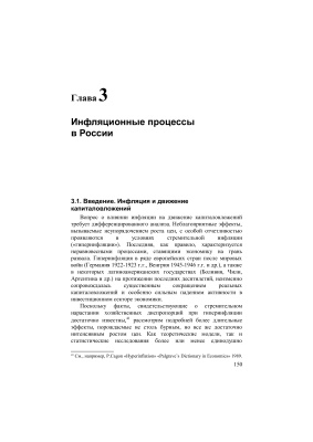 Энтов Р., Радыгин А. и др. Развитие российского финансового рынка и новые инструменты привлечения инвестиций