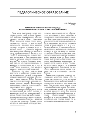 Вестник Герценовского университета 2009 №12