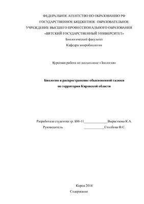Биология и распространение обыкновенной гадюки по территории Кировской области