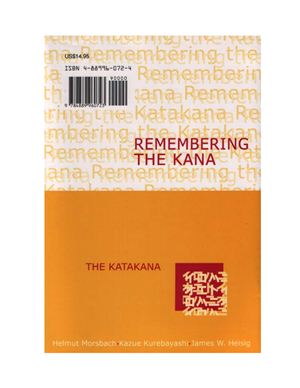 Heisig James W. Remembering the Kana: The Katakana