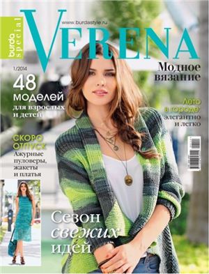 Verena 2014 №01