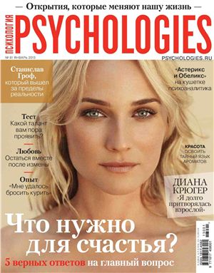 Psychologies 2013 №01 (81) январь