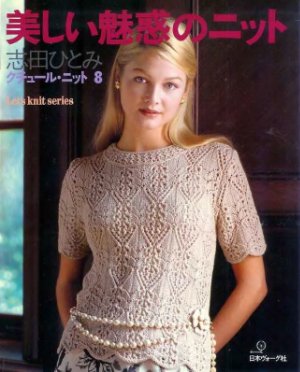 Let's knit series 1999 №08