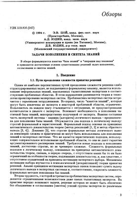 Автоматика и телемеханика 1994 №07