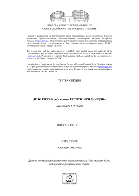 Дело Pietris А.О. против Республики Молдова (Жалоба № 67576/10). Постановление Страсбург (3 декабря 2013 года)