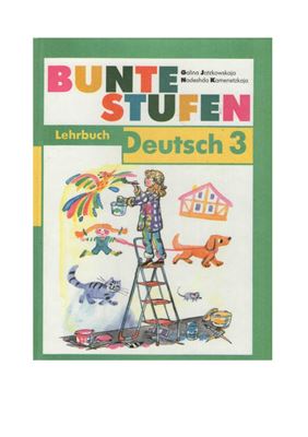 Яцковская Г.В., Каменецкая Н.П. Bunte Stufen. Lehrbuch 3