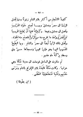 Yellin A., Billig L. An Arabic Reader
