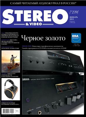Stereo & Video 2015 №01 (239)