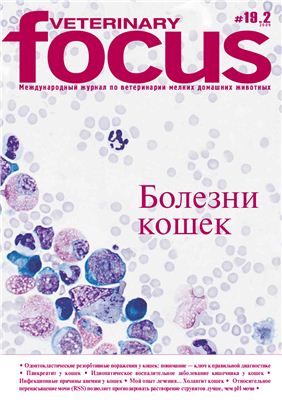 Veterinary Focus 2009 №02 (19)