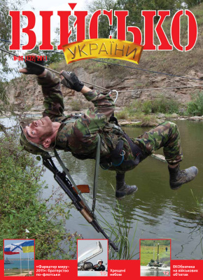 Військо України 2011 №06 (132)