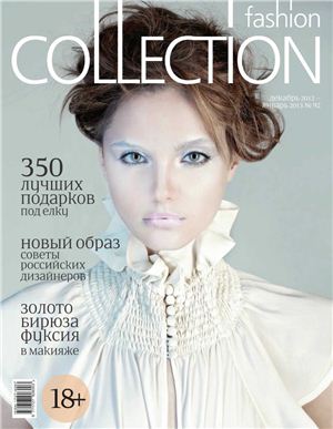 Fashion Collection 2012 №12