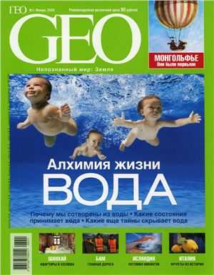 GEO 2008 №01