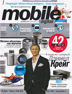 Mobile Digital Magazine 2011 №12
