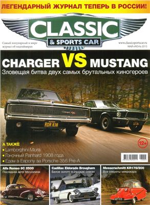 Classic & Sports Car 2013 №02 (Россия)