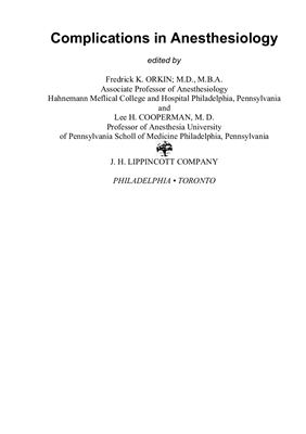 Орнин Ф.К., Куперман Л.Х. (ред.) Осложнения при анестезии. Том II