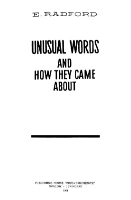 Radford E. Unusual words and how they came about / Почему англичане так говорят