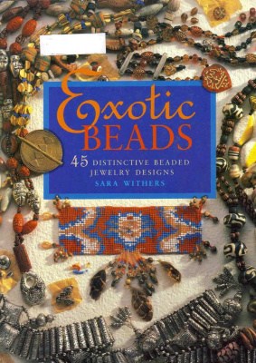 Withers S. Exotic Beads