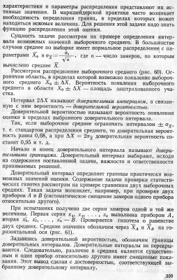 Гудков В.М., Хлебников А.В. Математическая обработка маркшейдерско-геодезических измерений