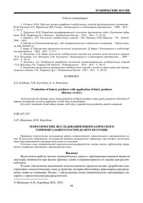 Вестник Омского государственного аграрного университета 2014 №04