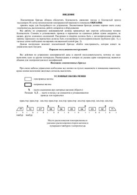 Инструкция по устранению неисправностей на электропоездах Эр-9