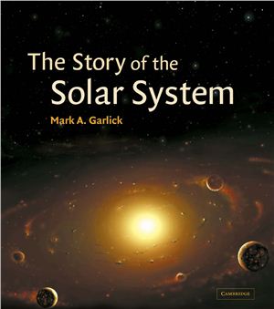Garlick A. Mark. The Story of the Solar System