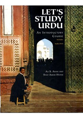 Asani A.S., Hyder S.A. Let's Study Urdu: An Introductory Course (Yale Language) (v. 1)