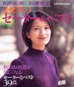 Let's knit series 1999 №39