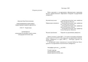 Данилова Н.К. Референционная динамика повествовательного дискурса