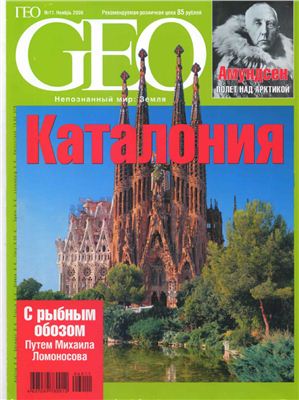 GEO 2006 №11