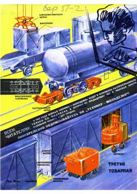 Техника - молодежи 1964 №11