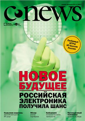 CNews 2007 №21