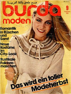 Burda Moden 1981 №09 сентябрь
