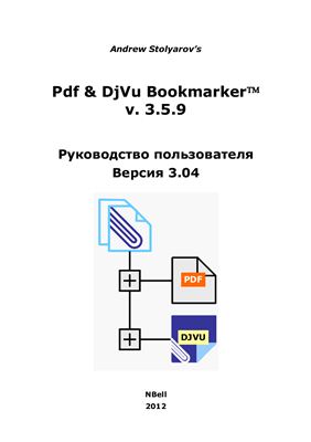 Pdf & DjVu Bookmarker 3.5.9