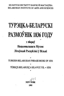 Турэцка-беларускі размоўнік 1836 году