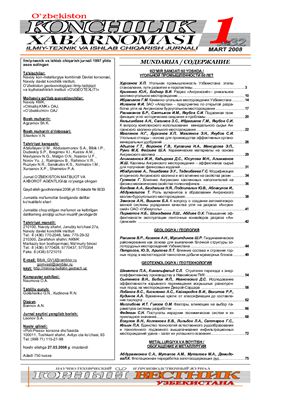 Горный вестник Узбекистана 2008 №01