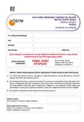 Государственный экзамен по русскому языку в Турции, весна 2012