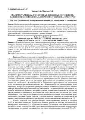 Забайкальский медицинский вестник 2014 №01