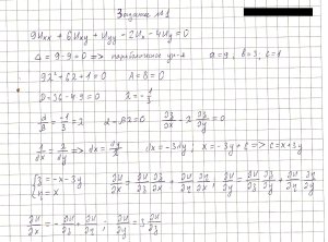 Решение задач из сборников Чудесенко В.Ф. и Кузнецов Л.А. (14й вариант, Уравнения математической физики)