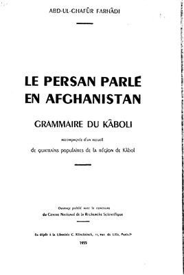 Farhadi Abd-ul-Ghafur Le Persan parl? en Afghanistan. Grammaire du K?boli