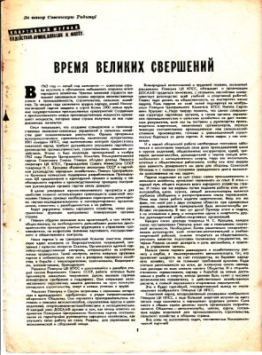 За рулем (советский) 1963 №01